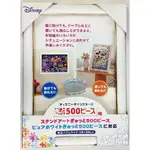 Tenyo Puzzle Frame - Stained Art White 500 pieces