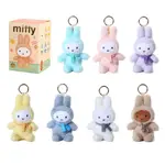 DAMAGED BOX - Miffy Blind Box - Sitting Plush Keyring