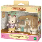 Sylvanian Families - Chocolate Rabbit Brother Set