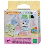 Sylvanian Families - Baby High Chair