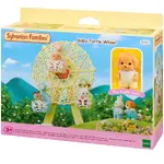 Sylvanian Families - Baby Ferris Wheel