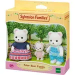 Sylvanian Families - Polar Bear Family
