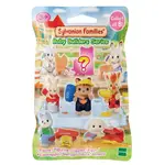 Sylvanian Families - Baby Builders Series Blind Bag